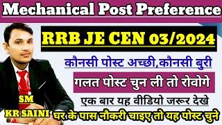 RRB JE 2024 Mechanical Department Best Post Preference,Job Profile,salary,allowances  & Growth #rrb