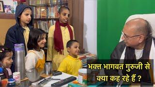 भागवत और Gurukul के बच्चे क्या बता रहे हैं ?