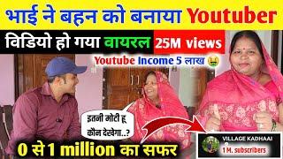 0 से 1 Million का सफर ! How to earn youtube money ! @VILLAGEKADHAAI