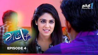 Ammu | Episode 4 | அம்மு | Thanthi One | 15th June  2024