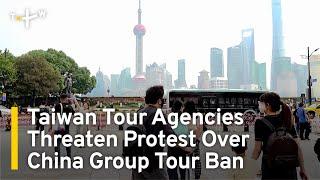 Taiwanese Travel Agencies Threaten Protest Over China Group Tour Ban | TaiwanPlus News