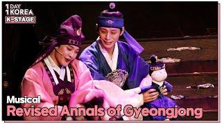 [1DAY 1KOREA: K-STAGE] Ep.101 Musical "Revised Annals of Gyeongjong"