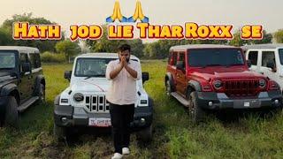 इस video को देखने के बाद Thar Roxx नहीं लोगे।