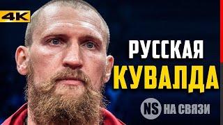 Уникальный нокаутер из России с силой удара за тонну