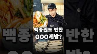 천상의 맛, 튀르키예에서 직접 전수받은 지리는 케밥