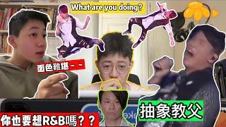 音樂台（Reaction）：你也想R&B嗎？ 抽象教父陶喆 神級現場VS翻車現場【BBTV22】feat.陶喆