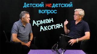 Посол Армении в Израиле Арман Акопян в передаче "Детский недетский вопрос".