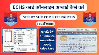 ECHS Card online apply kase kare