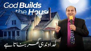 God Builds the House || خداوند ہی گھر بناتا ہے || Rev Khalid M Naz || Live Sermon || 2024