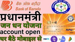 Bank of Baroda Jan dhan account kaise khole | How to Open Jab Dhan Account opening 2022/accountopen