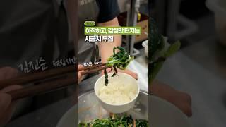 감칠맛 폭발하는, 시금치 무침 레시피! 