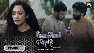 Recondition Kella || EPISODE 36 || රීකන්ඩිශන් කෙල්ල || 15th December 2024