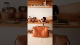 가죽가방이 만들어 지는 과정 Reverse bag making #leathercraft #가죽공예 #asmr #leatherbags #革工芸 #皮革 #レザークラフト