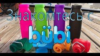 Bubi bottle Ukraine