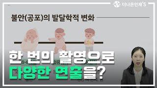 [더나은인재들] 온라인강의녹화 / 교육동영상 / 이러닝스튜디오 / 강의영상제작업체 | 강남스튜디오