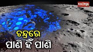 Water mining on the moon may be easier than expected, India's Chandrayaan-3 lander finds