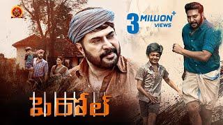 Mammootty Latest Telugu Movie | Parole | Ineya, Miya, Suraj Venjaramoodu | 2021 Latest Telugu Movies