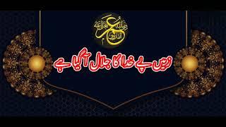 Shan e Hazrat Umer by Dr Muhammad Faisal Azad most beautiful naqabat #Azad media official