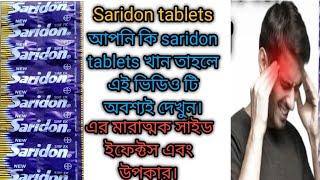 saridon tablets use doses and side effects#medicin reviw#doctor#medical#rajbangshi medical