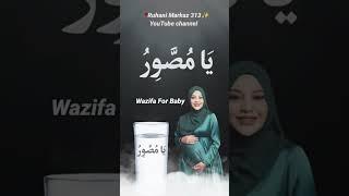 Wazifa For Aulad#allah#wazifa#islam#ruhanimarkaz313