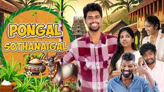 Pongal Sothanaigal | Micset