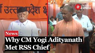 CM Yogi Adityanath Meets RSS Chief Mohan Bhagwat In Gorakhpur | CM Yogi Meets Mohan Bhagwat