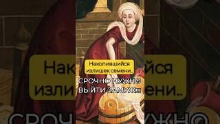 ПОТЕРПАЛИ КАК НА ПАНЕЛИ! #история #средневековье