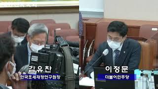 [2020 국정감사] 한국조세재정연구원_국책연구기관으로서의 책임성 강화 필요