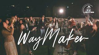 Way Maker | 스캇 브래너 Scott Brenner | 리바이츠 Levites | 레위지파