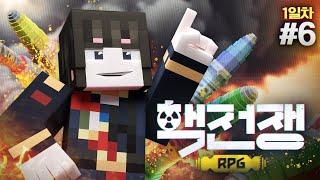 [범죄자가 되고 하루하루 말라가는 양띵] - ️핵전쟁 RPG #1-6