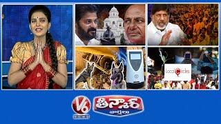 KCR To Attend Assembly |New Scheme - Unemployed Youth |Cadaver Dogs -Robots -SLBC Rescue|V6 Teenmaar