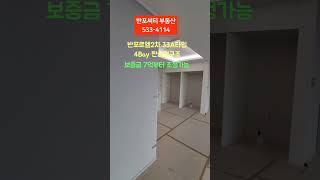 반포르엘2차 33평 A타입