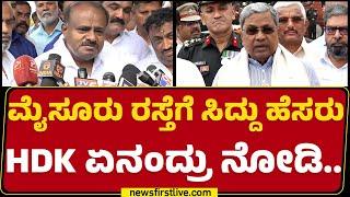 HD Kumaraswamy : ಯಾವ Central Minister PA ಕೈವಾಡ ಎಂದು ಹೇಳಲಿ..? | Aishwarya Gowda Case | Newsfirst