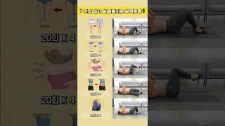 누워서 살 잘빠지는 날먹운동 #뱃살운동 #오운완