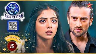 Vihaan Blames Gauri! | Ep.18 | Highlights | Jaadu Teri Nazar - Dayan Ka Mausam | Mon-Sun | 8:15 PM