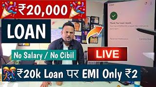 New Instant ₹20,000 LoanEMI Only ₹2 - Without Income Proof Loan Apply | Bad CIBIL Score Loan 2025