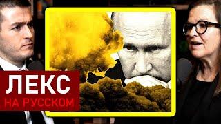 Сколько ядерного оружия у России и США? | Энни Джейкобсен и Лекс Фридман