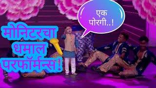 'मॉनिटर' हर्षद नायबळ 'Mirchi Music Awards Marathi' मधील धमाल परफॉर्मन्स!  | Mirchi Marathi |