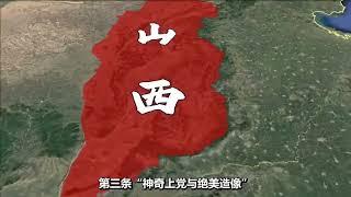 跟着黑神话悟空游中國山西，四大線路任君選擇！#黑神話悟空 #悟空 #山西旅遊 #山西美食