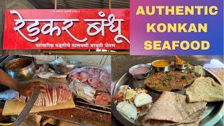 KONKAN AUTHENTIC Fish Thali | घरगुती कोकणी जेवण | रेडकर बंधू  वेंगुर्ला |#foodblogger | #vengurla