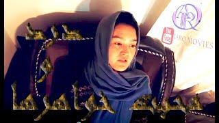 درد و محبت خواهرها وقتی دور میباشند از هم /IARO MOVIES VIDEO CLIP #drama #film #movie #shortmovies