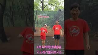 #즉석계족산맨발걷기노래가불러보기#