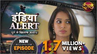 India Alert | New Episode 394 | Daav ( दाव )| Dangal TV Channel