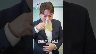 정팀장님의 perfect한 1:3 황금비율 하이볼 황성재의 입맛을 사로잡은 타이트한 섞임