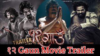 12 Gaun Movie Official Trailer 2024 | Biraj Bhatt Samir Bhatt | १२ गाँउ | फिलिम टेलर | new movie