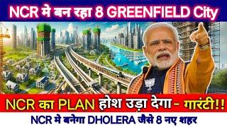 NCR का DEVELOPMENT देख होश उड़ जायेगे - देखे 8 नए शहर जो NCR मे PLANNED है!! #delhincr @the_pop_up