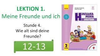 Німецька мова 2 клас С. Сотникова лекція 1 урок 4