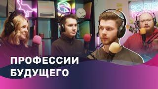 Кем будут работать наши потомки: от облачного блогера до экскурсовода по космосу