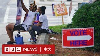 美國大選：黑人選票屢遭打壓 全球最知名民主政體岌岌可危？ － BBC News 中文