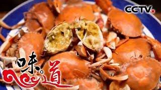 [味道] 四季味道-最能吊出鲜味的滩涂小海鲜 | CCTV美食